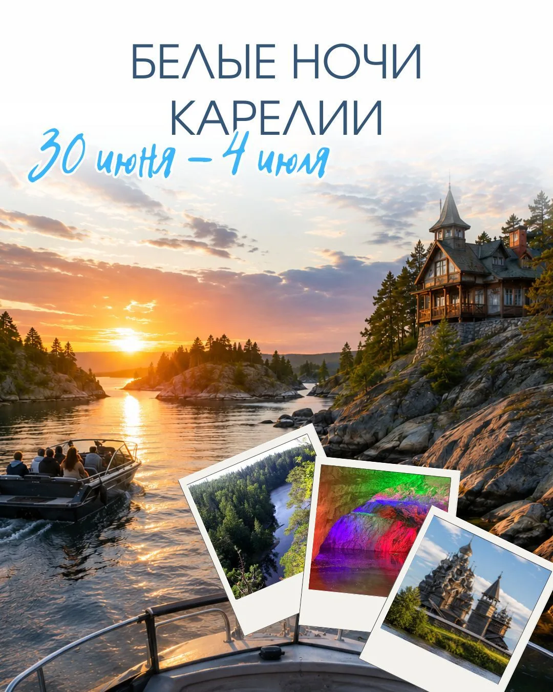 ...Солнце почти касается горизонта, вода Ладожского озера становится зеркалом... Вокруг - только тиш