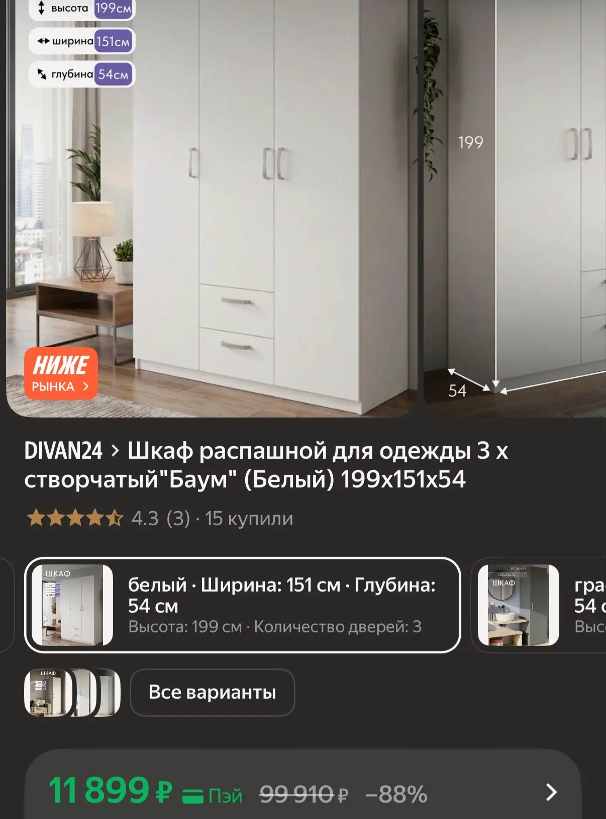 Тут тоже цена🔥🔥🔥 https://market.yandex.ru/cc/BDpqkc