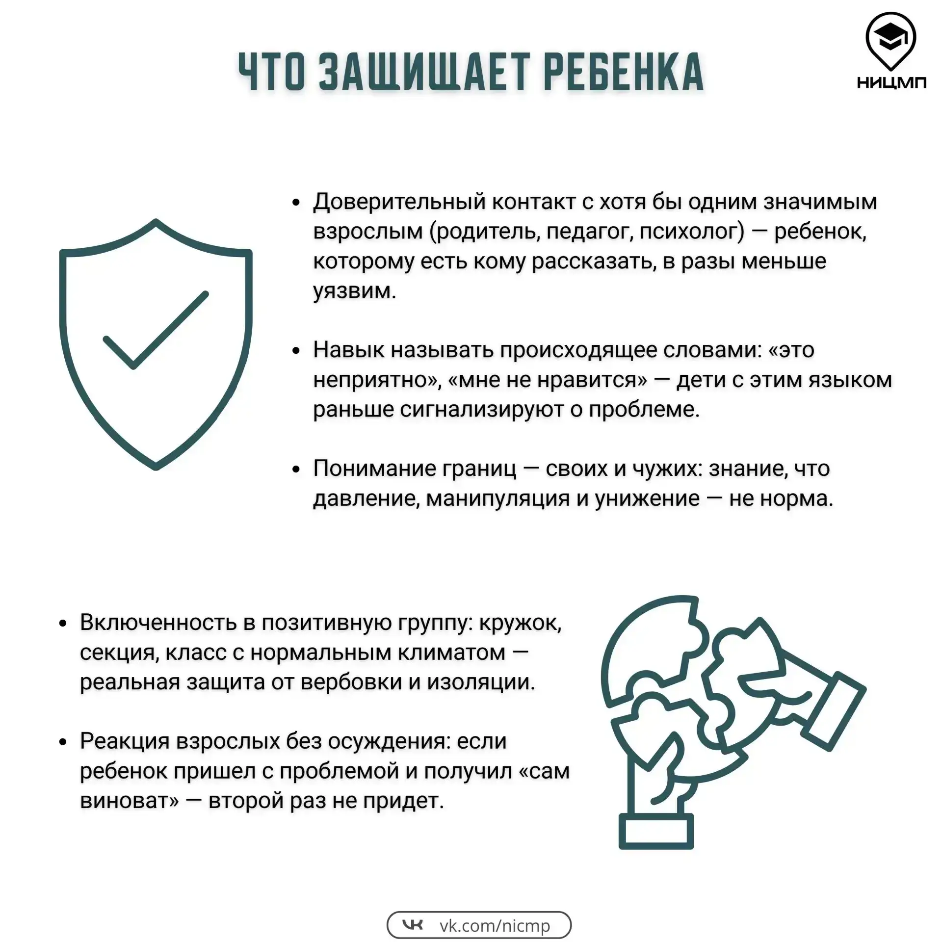 👪 С какими угрозами может столкнуться ребенок и как его защитить?