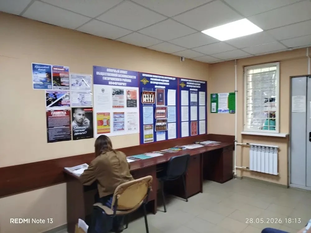 В минувший день на Общественном пункте охраны правопорядка (ОПОП) по адресу: улица Гага...