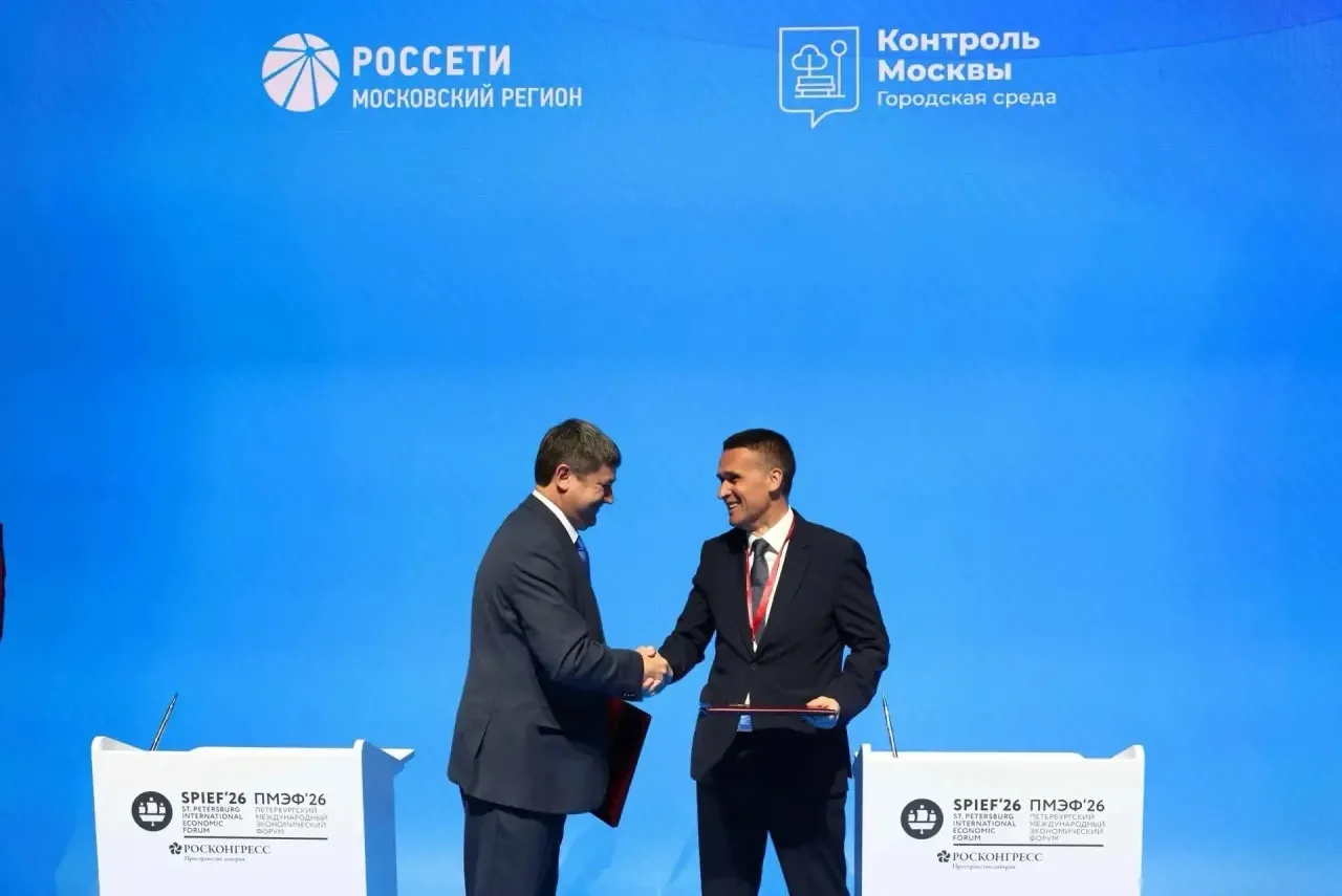 На ПМЭФ-2026 ОАТИ и «Россети Московский регион» подписали соглашение о мониторинге объе...