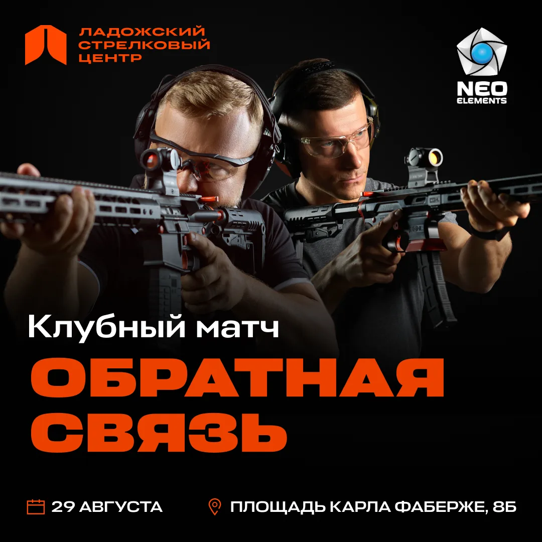 🏆 Приглашаем спортсменов на клубный матч «Обратная связь»!