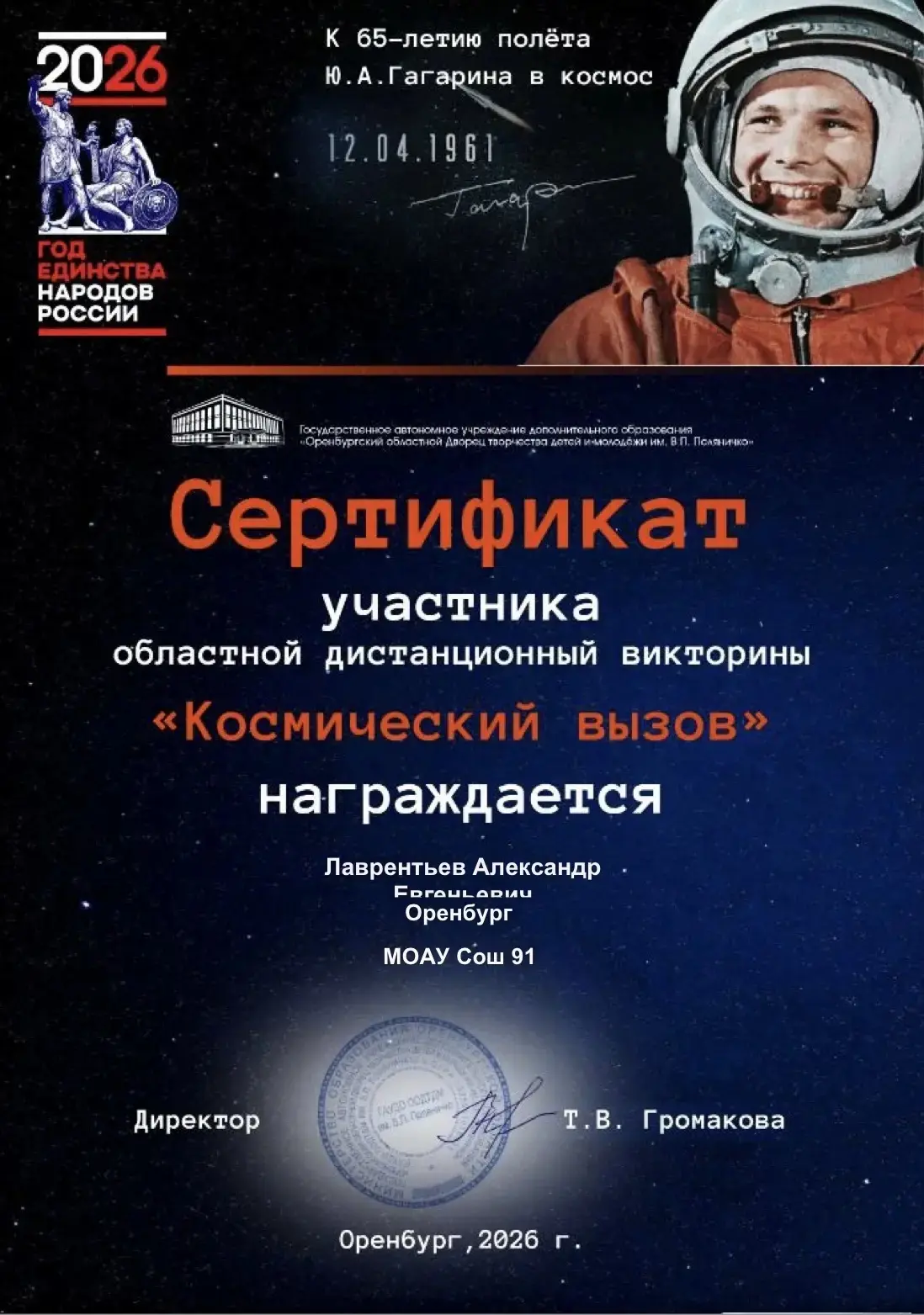 🚀 «Поехали!» — с таким настроем наши восьмиклассники отправились покорять космические знания! Учащие
