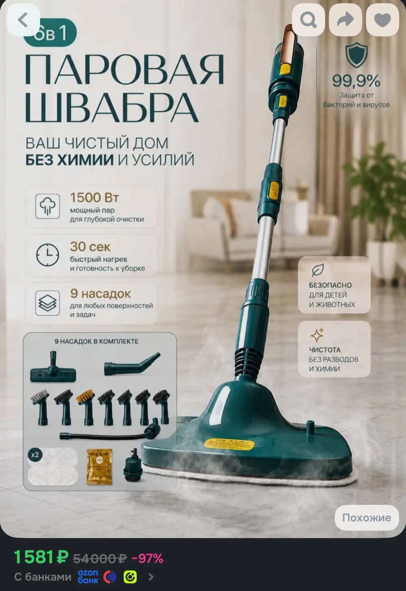 https://ozon.ru/t/oNpapL4