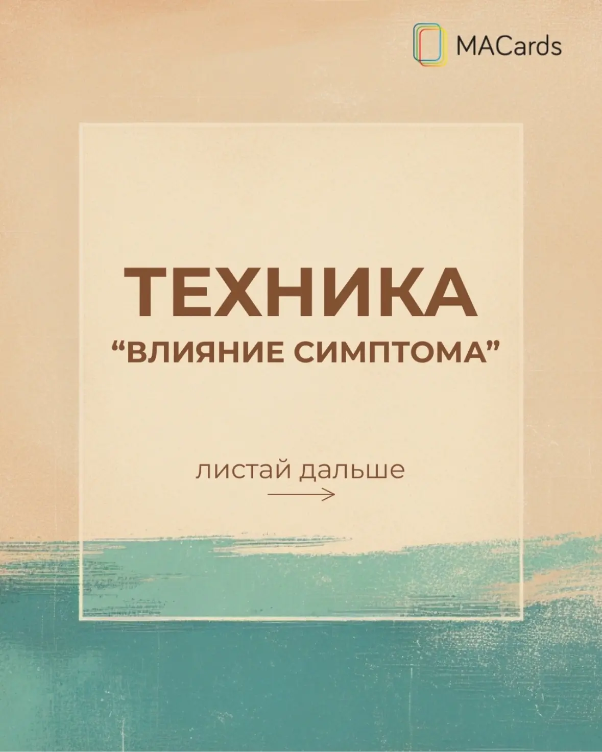 А вы когда-нибудь пробовали реально поговорить со своим телом?🤔