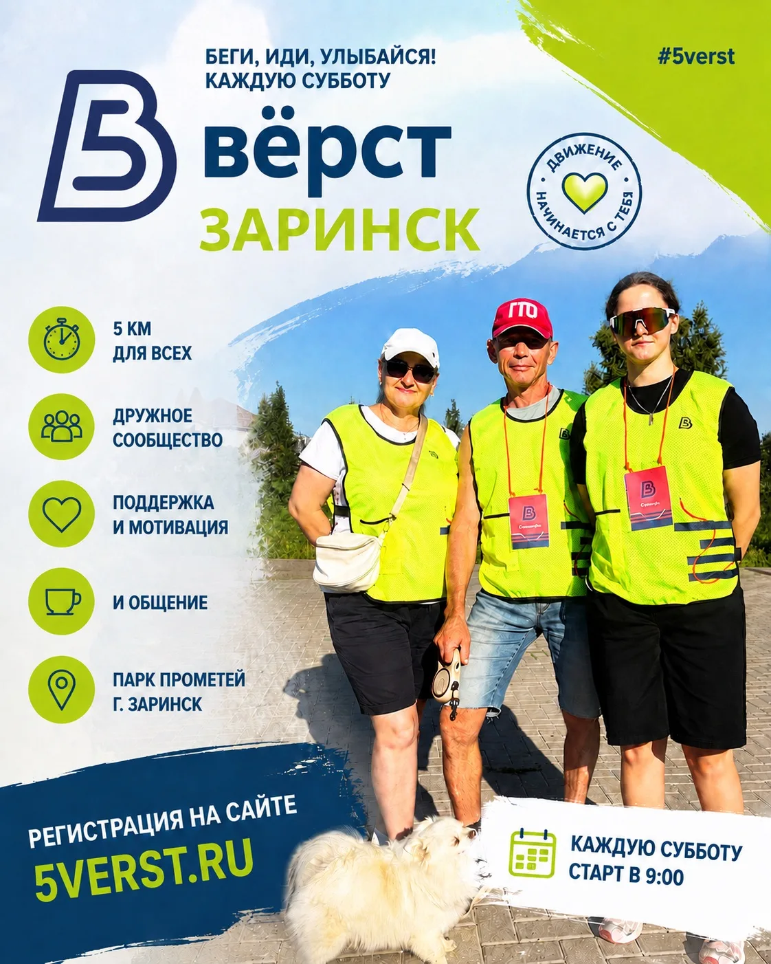 В эту субботу, 29 августа, парк «Прометей» вновь открывает свои двери для нас — будильн...