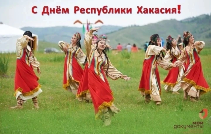 3 июля отмечается День Республики Хакасия («Хакас Чирi»). Эта праздничная дата учрежден...