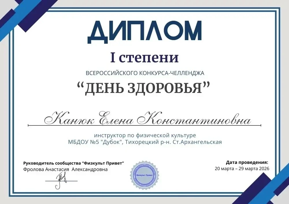 Победа юных спортсменов из детского сада "Дубок" ст.Архангельской. Поздравляем ребят из группы "Каза