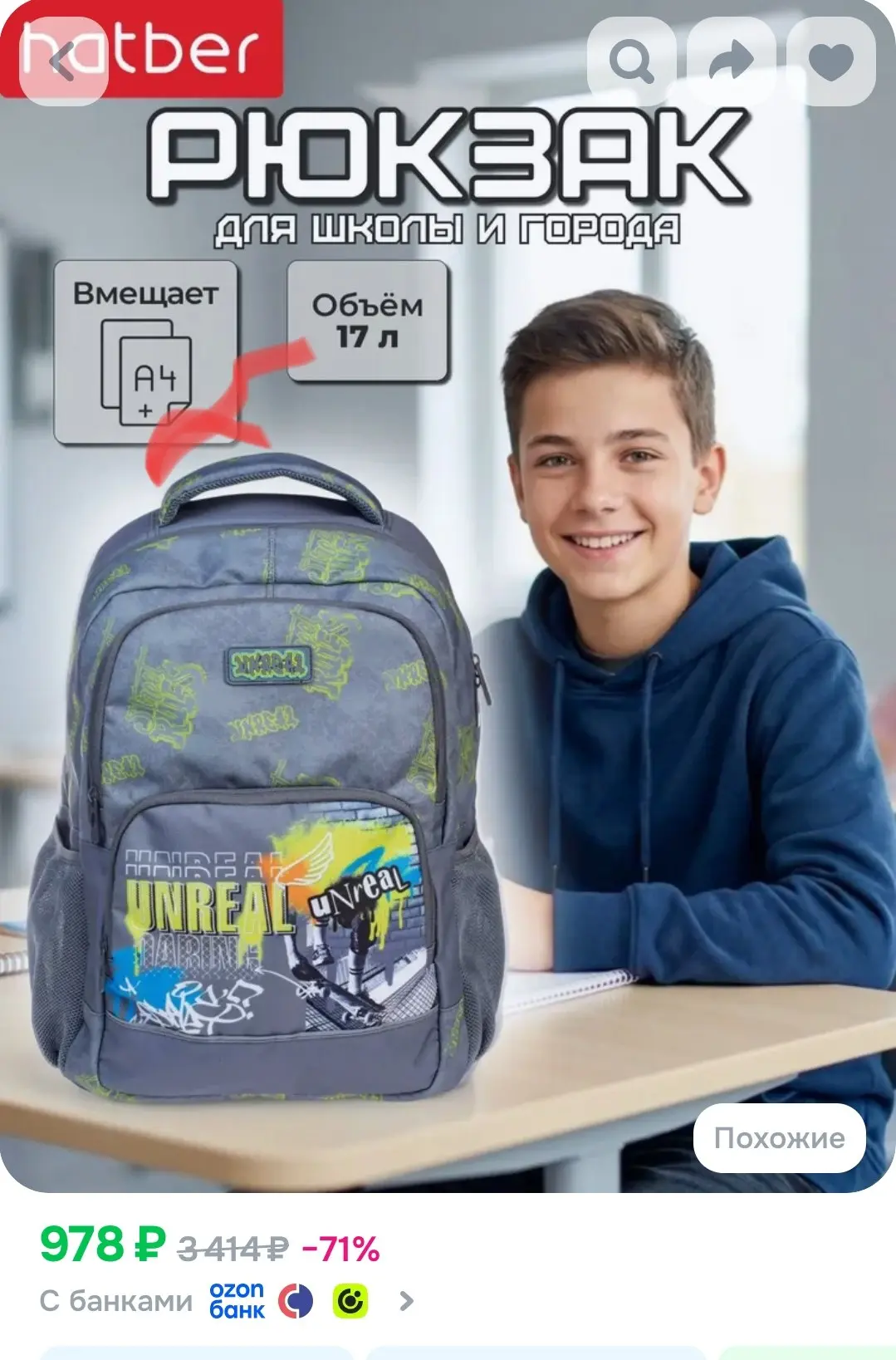 Рюкзак школьный для