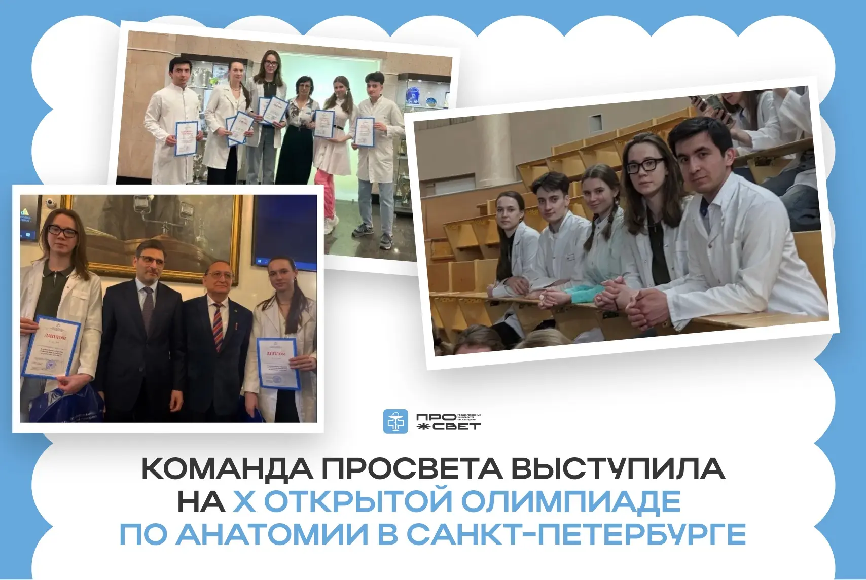 На пути к профессиональному мастерству 🧑‍⚕️  Команда медицинского факультета Государственного универ