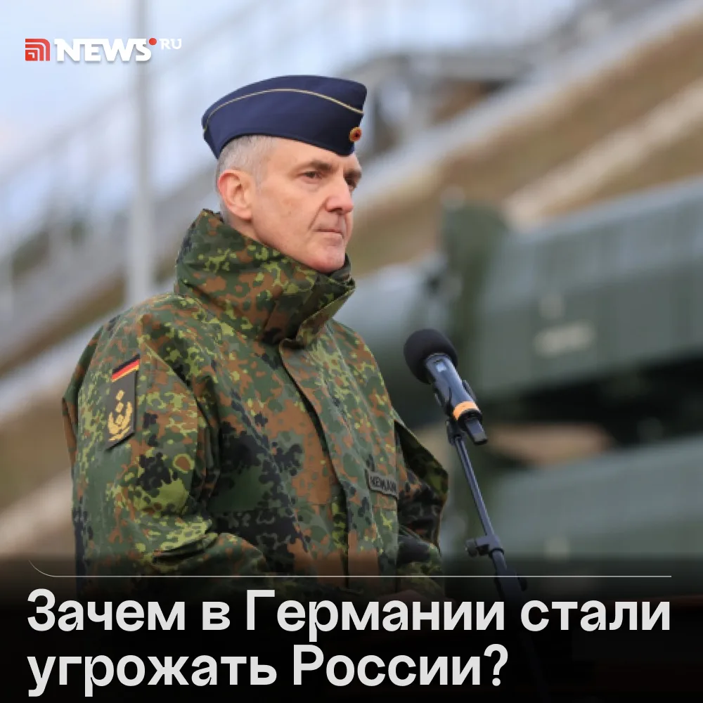 Готовят к войне»: политолог раскрыл настоящую цель угроз главы ВВС Германии ударить по РФ.

Хольгер 