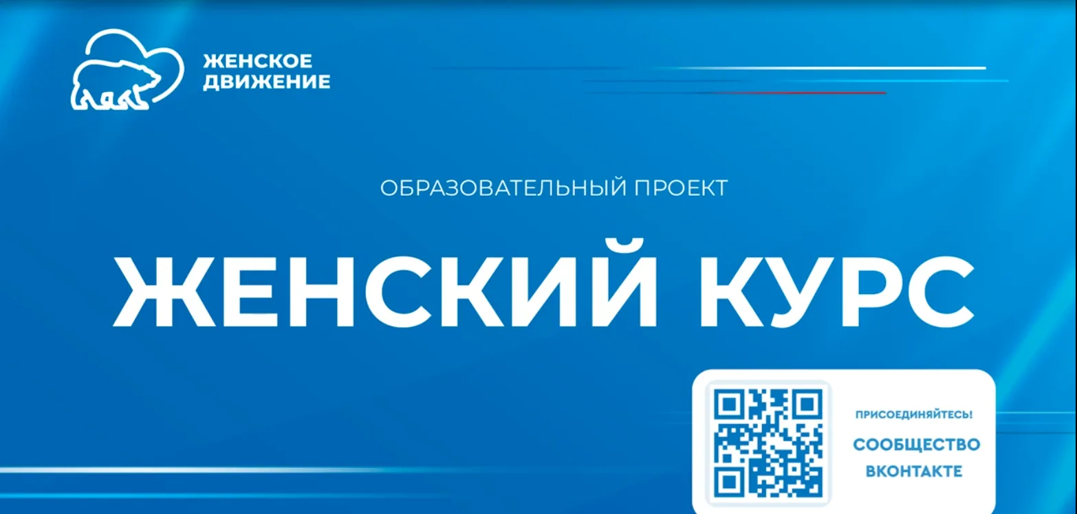 Женский клуб "Карамелька".