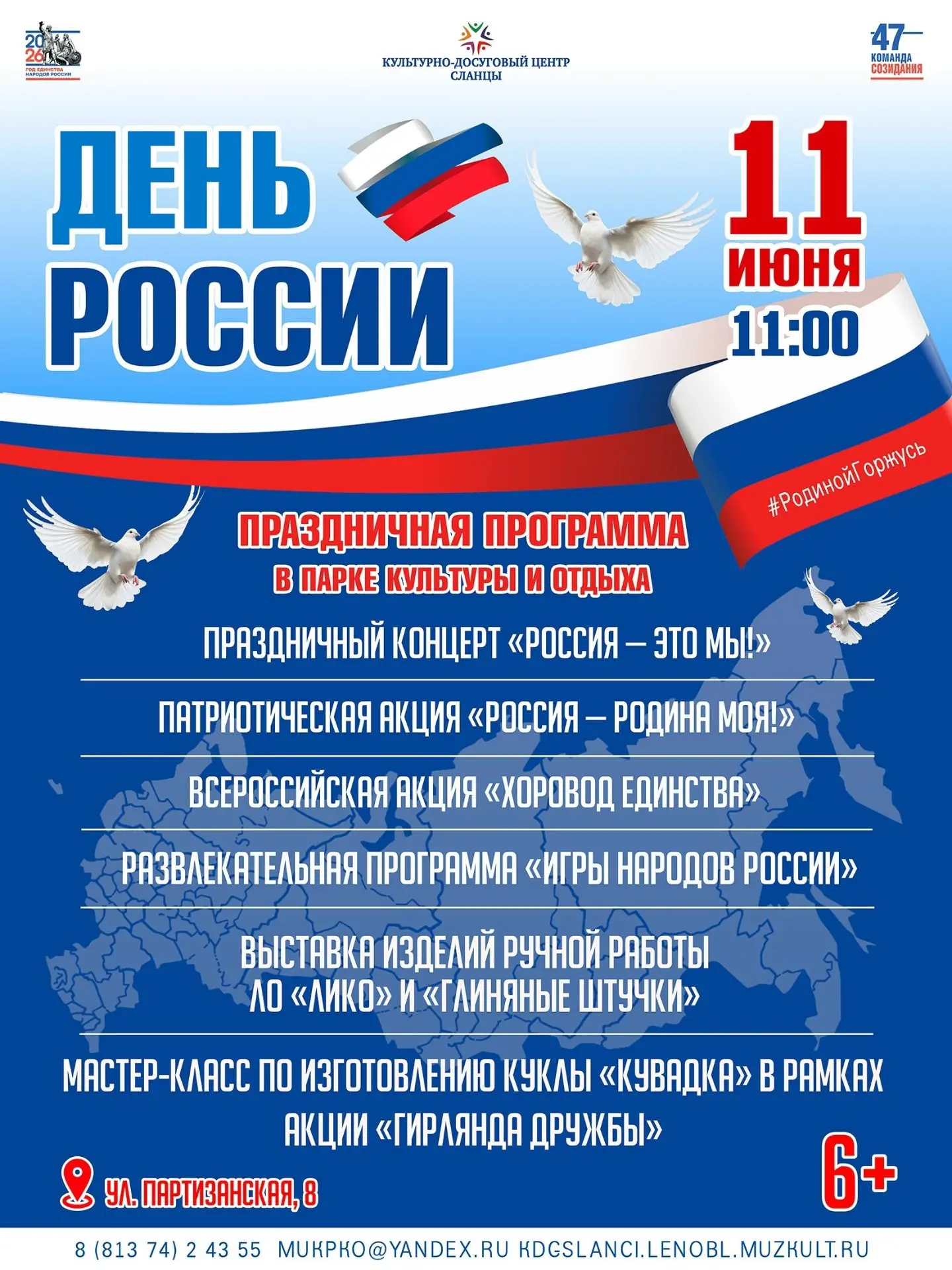 Медиа публикации