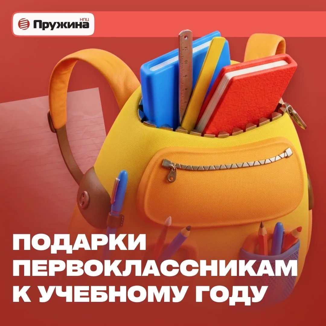 🎒 ЗАБОТА О СОТРУДНИКАХ И ИХ СЕМЬЯХ!