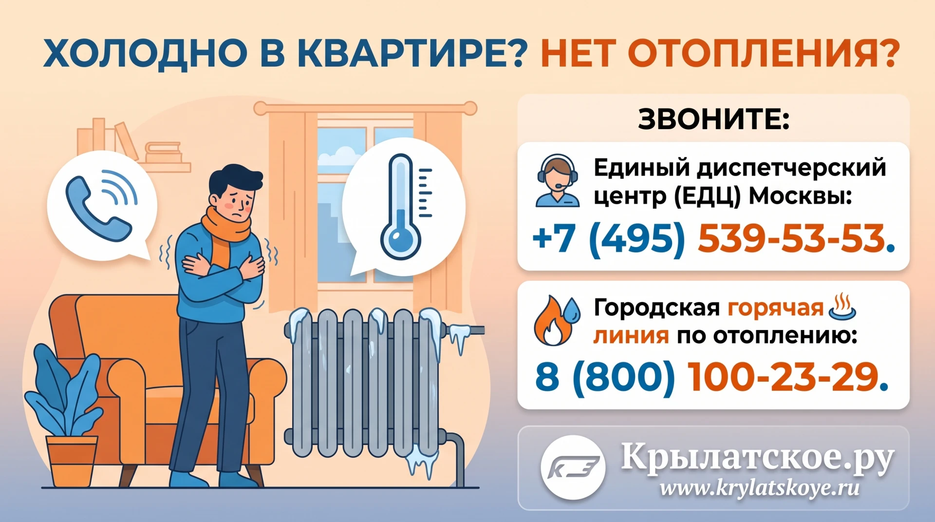 В Москве официально завершился переходный период запуска отопления. Это значит, что сис...