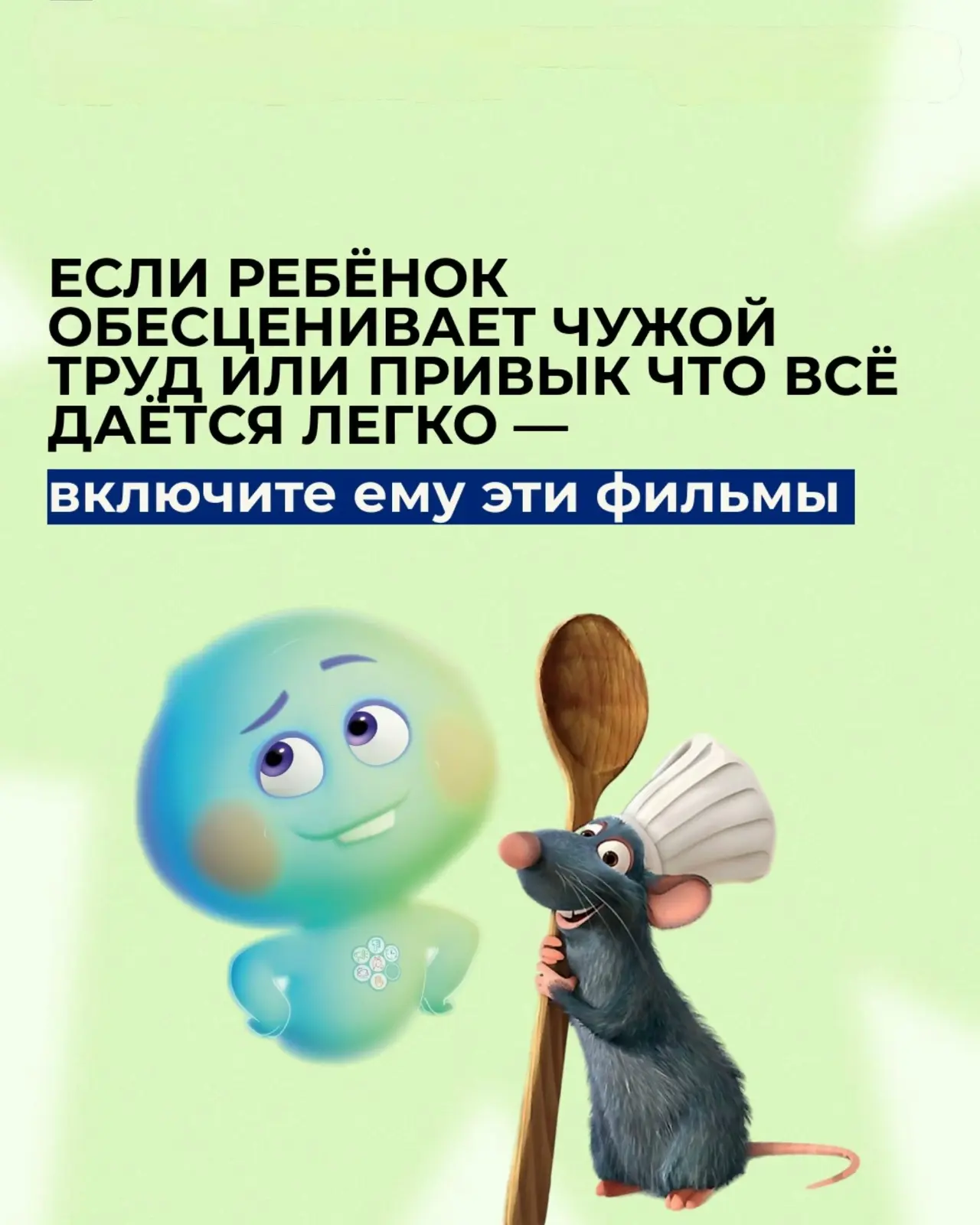 Через истории дети часто понимают гораздо больше, чем через длинные объяснения.