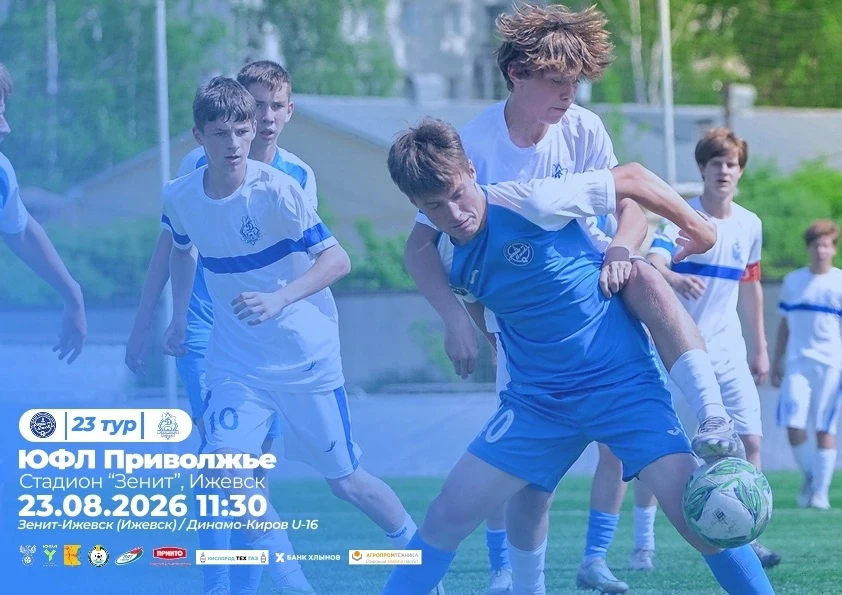 Предматчевая программка #Динамо2010🤍💙
