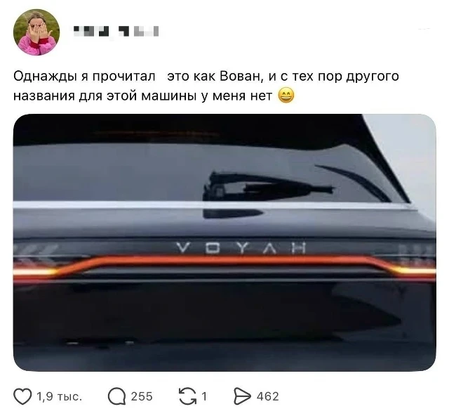 За вами приедет чёрный Вован