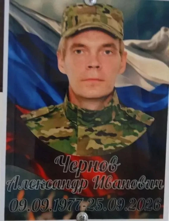 При выполнении задач в ходе специальной военной операции погиб Чернов Александр Иванович.