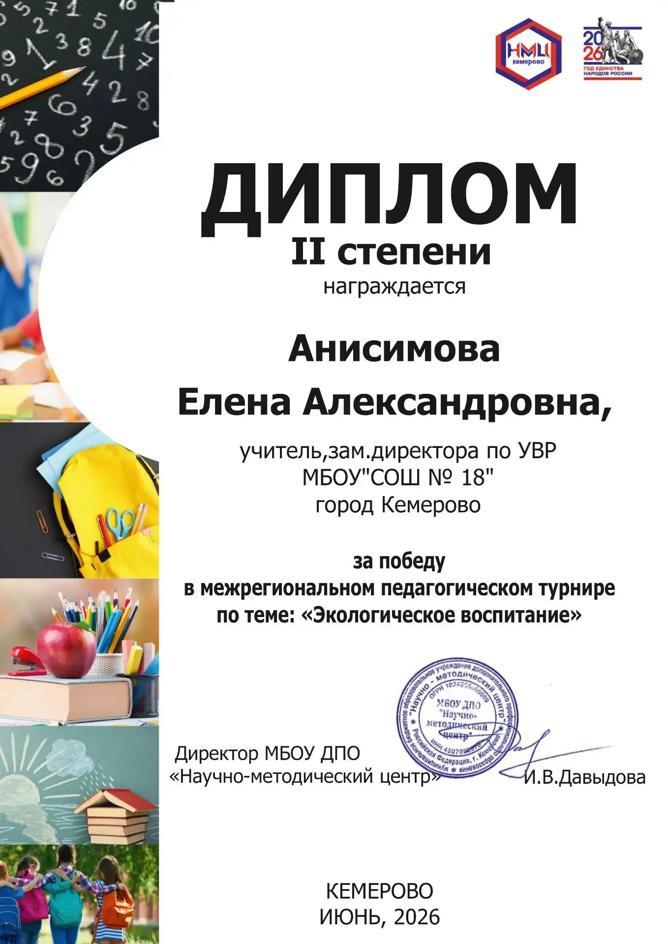 С радостью делимся успехами! Наша команда педагогов достойно представила школу на педагогическом тур