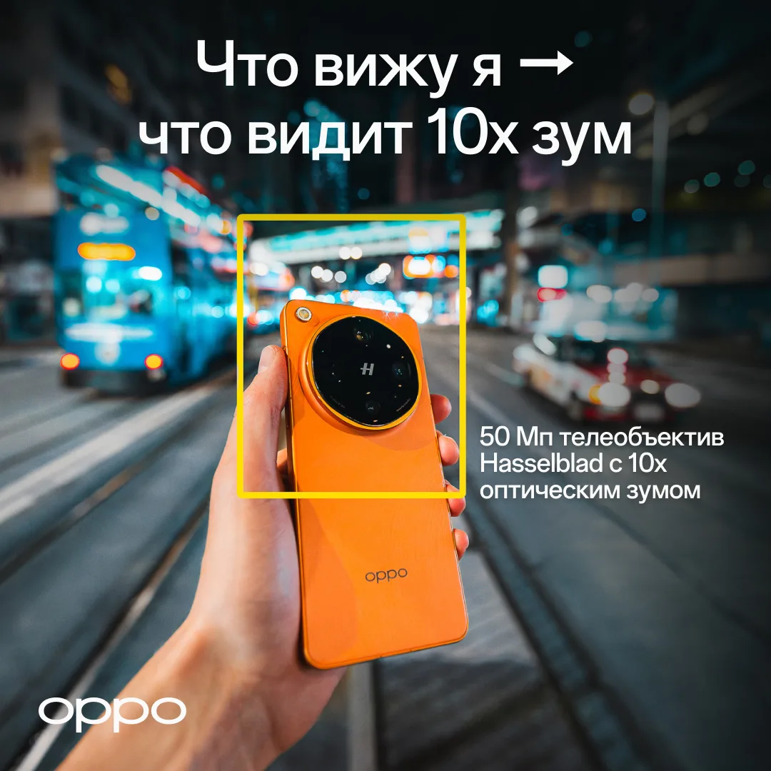 Зачем нужен 10-кратный оптический зум в телефоне? Не знаете? Сейчас объясним!

10-кратное оптическое