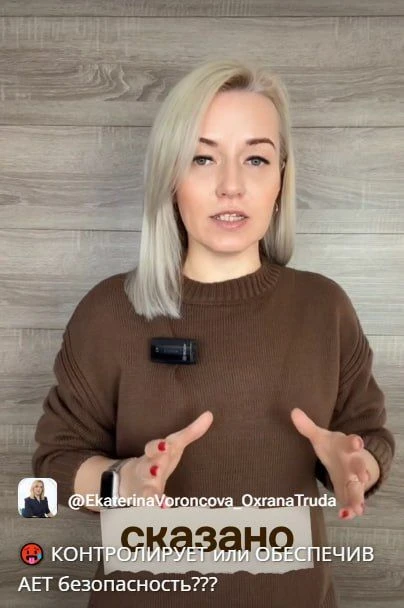 На специалиста по охране труда часто вешают все: обеспечить безопасность работ, купить СИЗ, организо