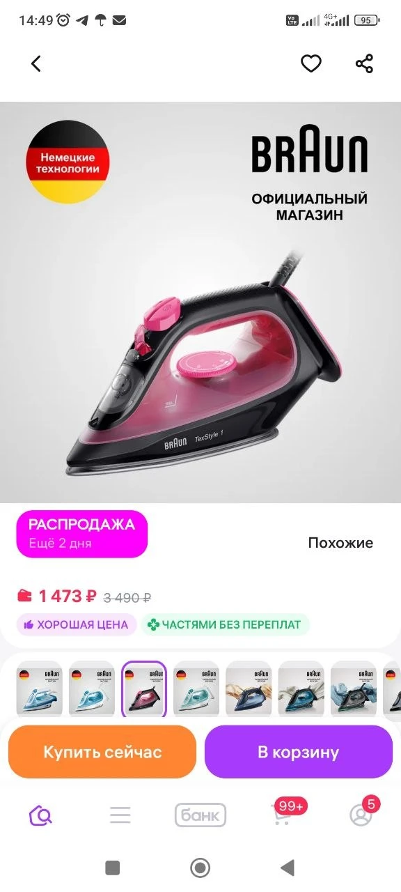 Паровой утюг TexStyle 1 SI1070PU Braun
https://www.wildberries.ru/catalog/226193522/detail.aspx?size