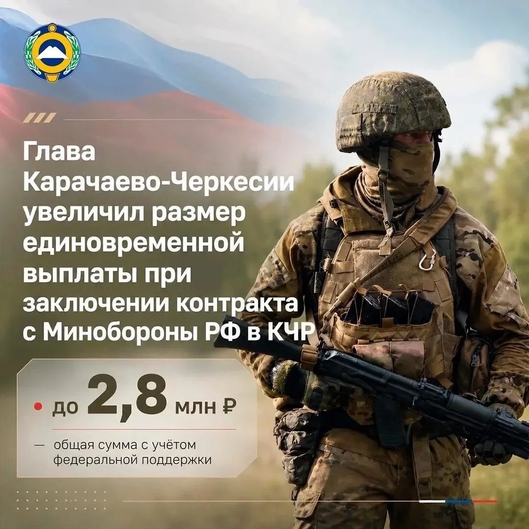 Сделай свой вклад в процветание России - выбери службу по контракту!