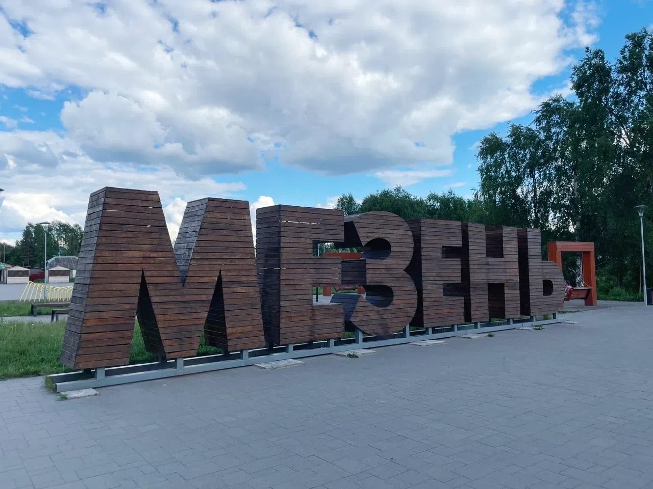 В городе вновь фиксируются случаи вандализма⚡⚡⚡

📍На Ярмарочной площади выламываются деревянные эле