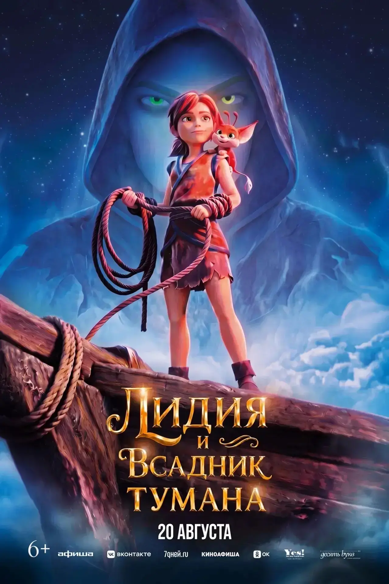 Расписание кинопоказов кинозала «Луч»