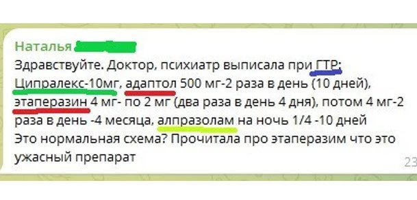 Комплексное лечение?