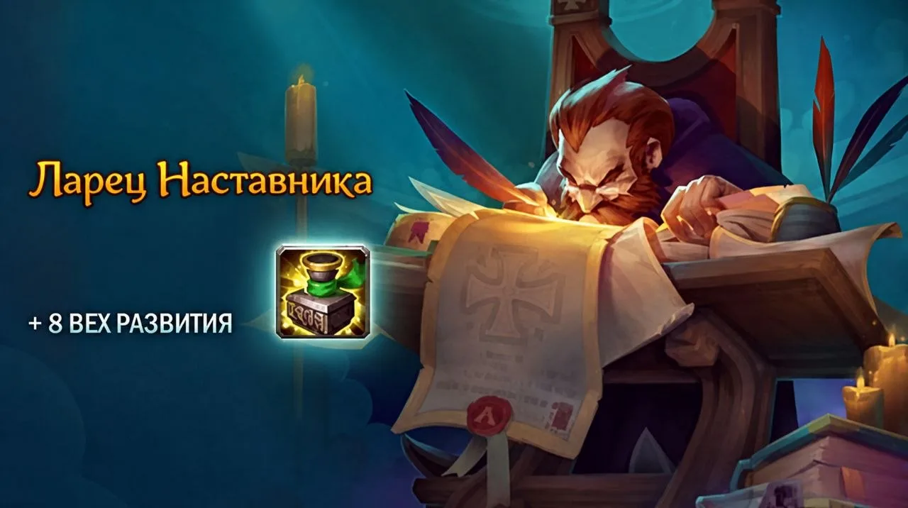 💫 Ларец Наставника до 31 августа! 💫