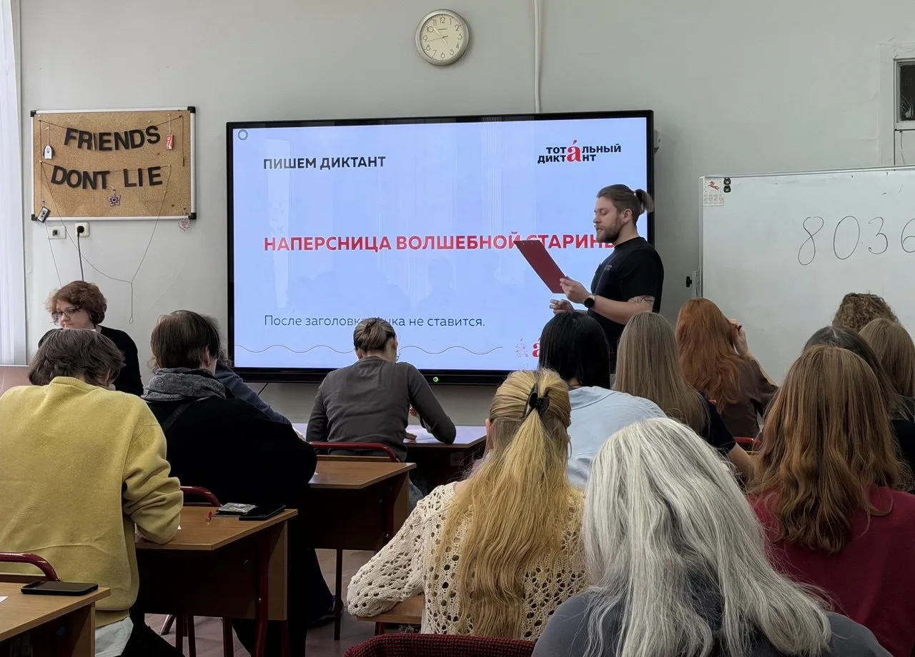 18 апреля в Лицее № 1535 прошла всемирная акция «Тотальный диктант»!       Текст писателя, ректора Л