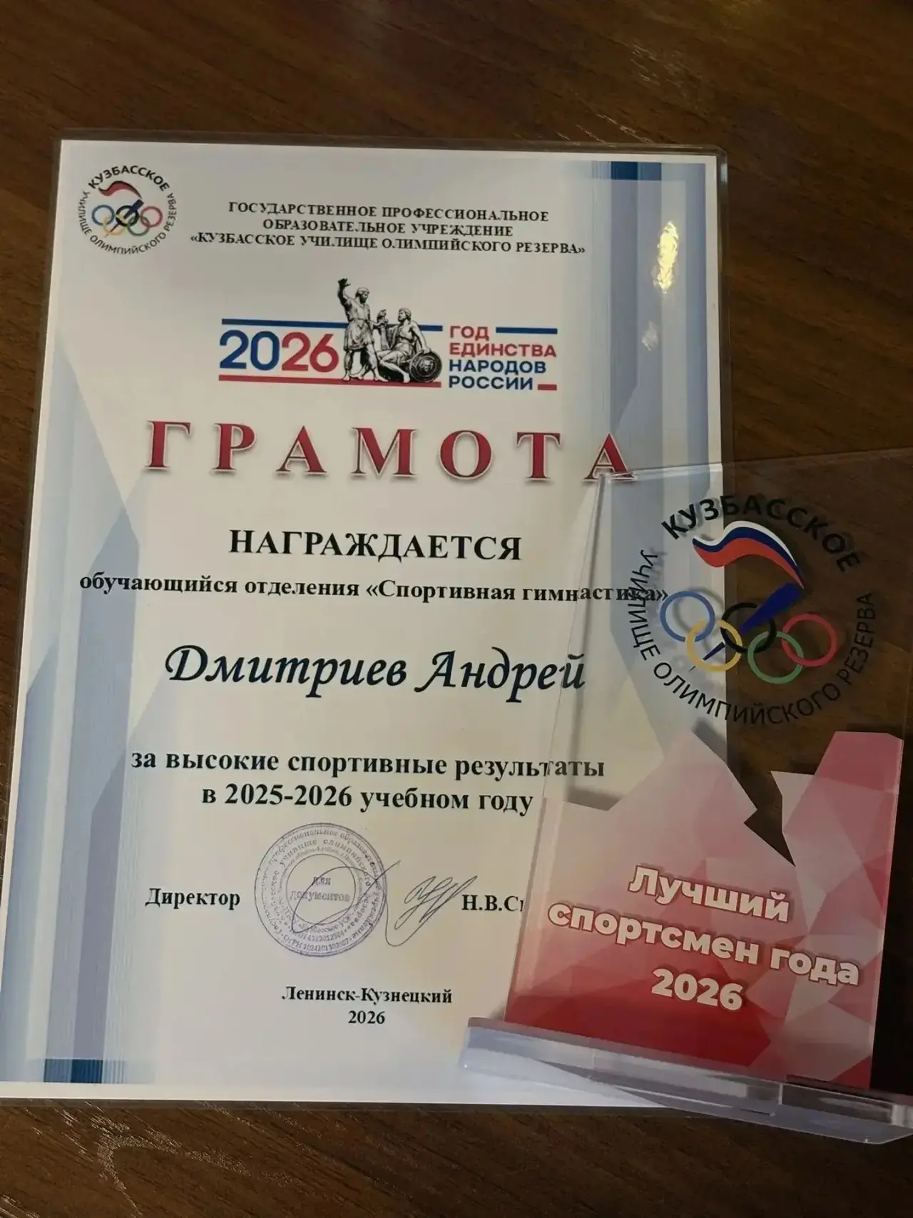 Лучшие из лучших
По итогам учебно-тренировочного года в «Кузбасском училище олимпийского резерва» пр
