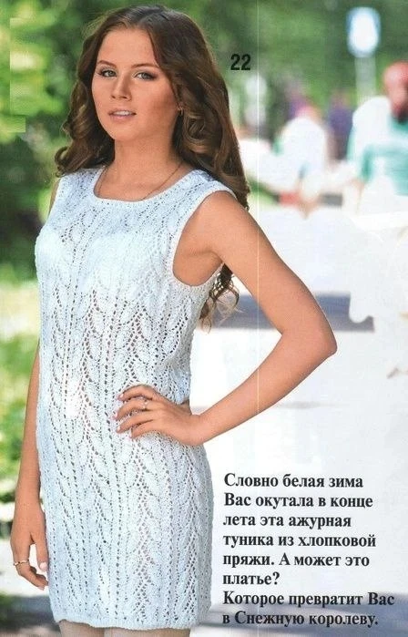 Ажурное платье спицами
