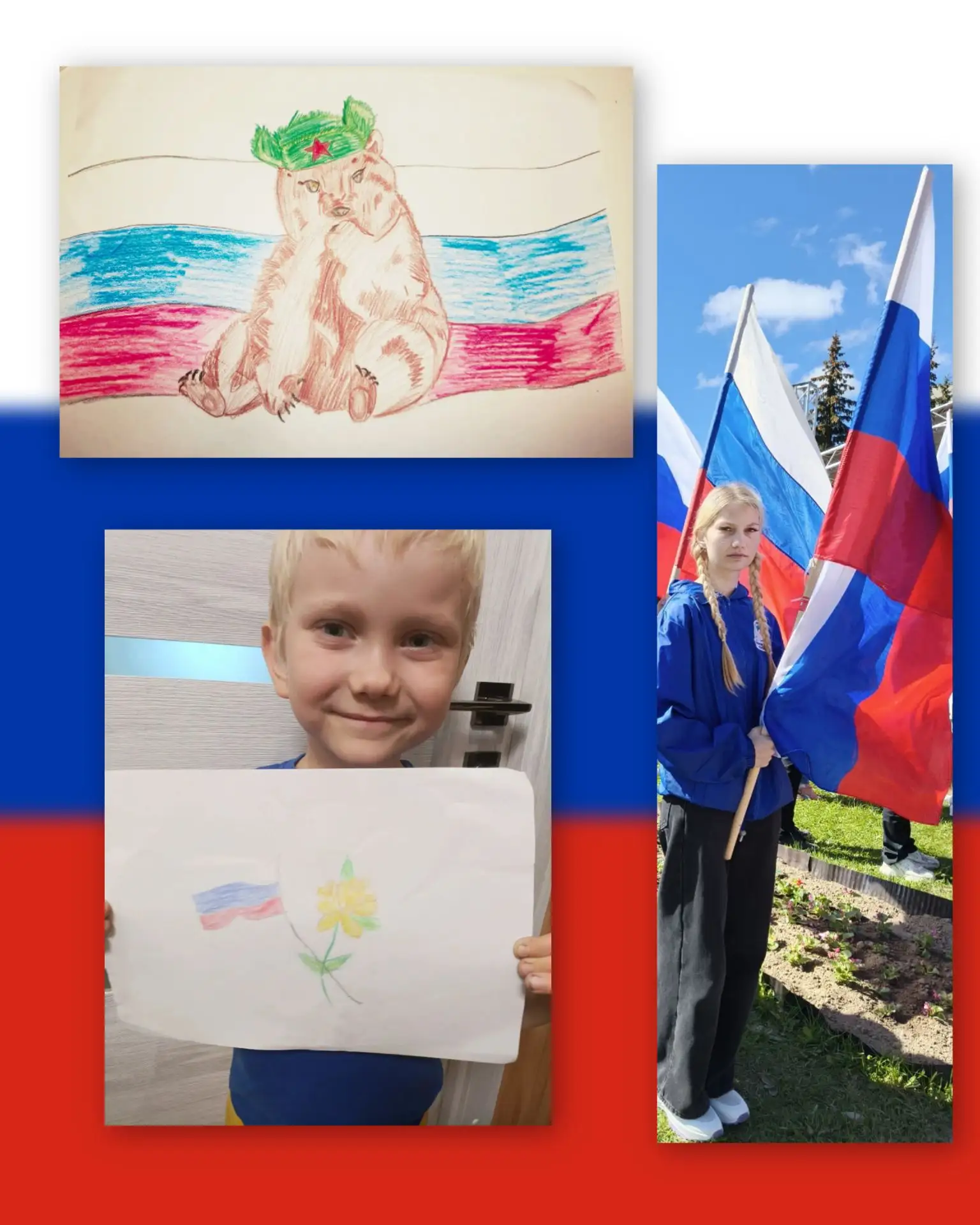 🖌ОНЛАЙН- КОНКУРС рисунка, посвящённый Дню российского флага🖌