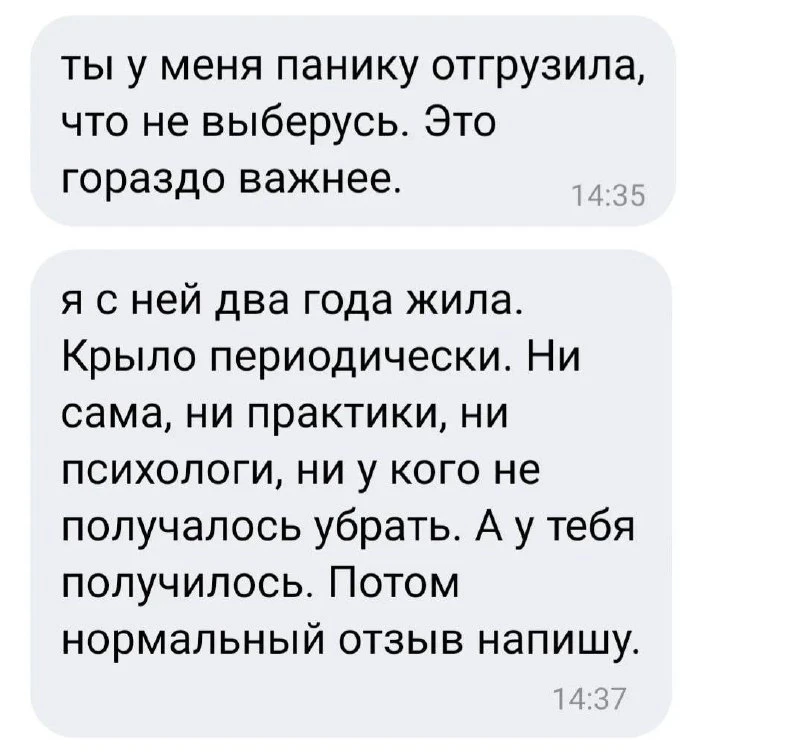 «Я видела смерть на каждом углу»: как я убрала панику моей клиентке, с которой не справ...