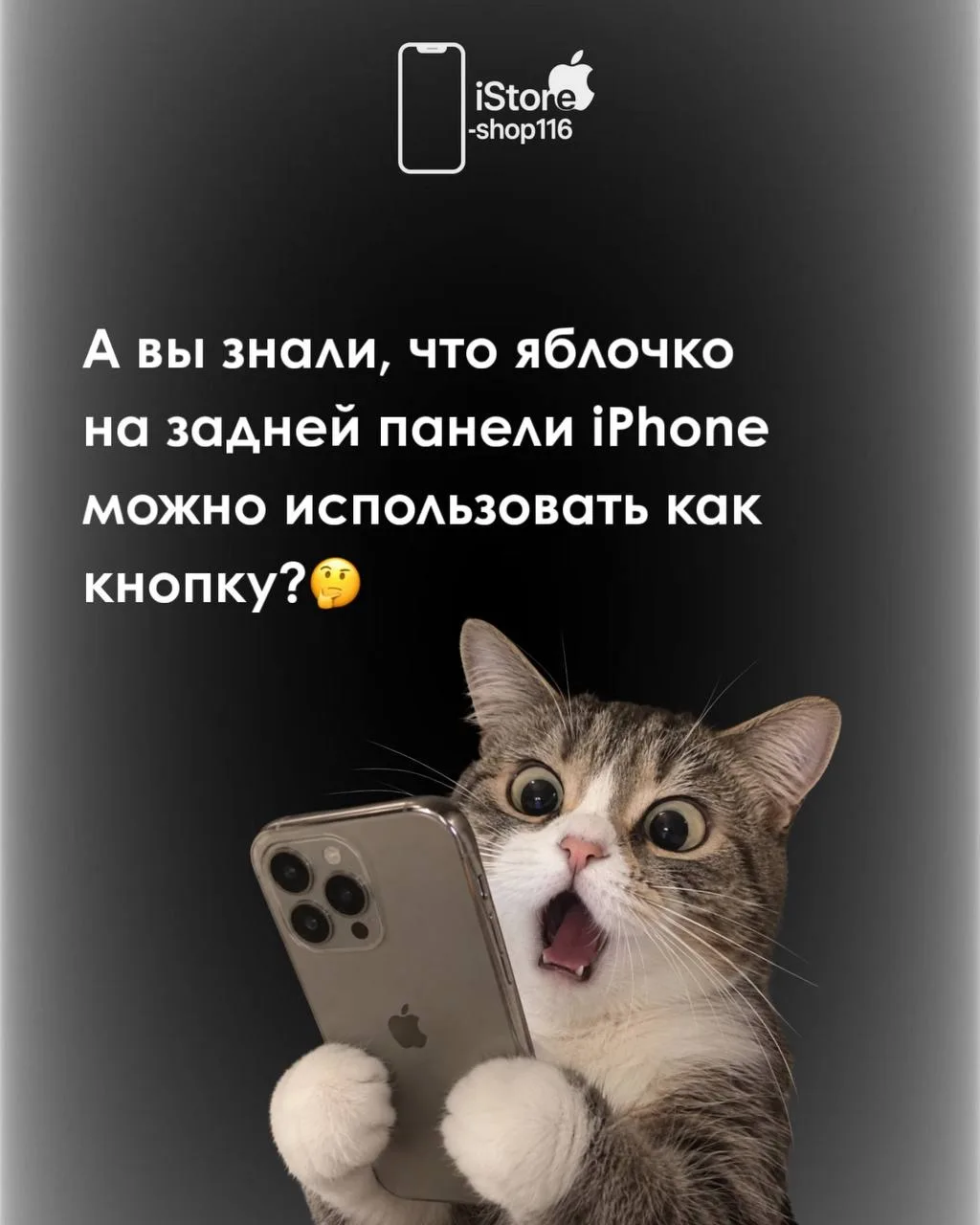 А для какой функции ты будешь использовать «Двойное касание»?😁