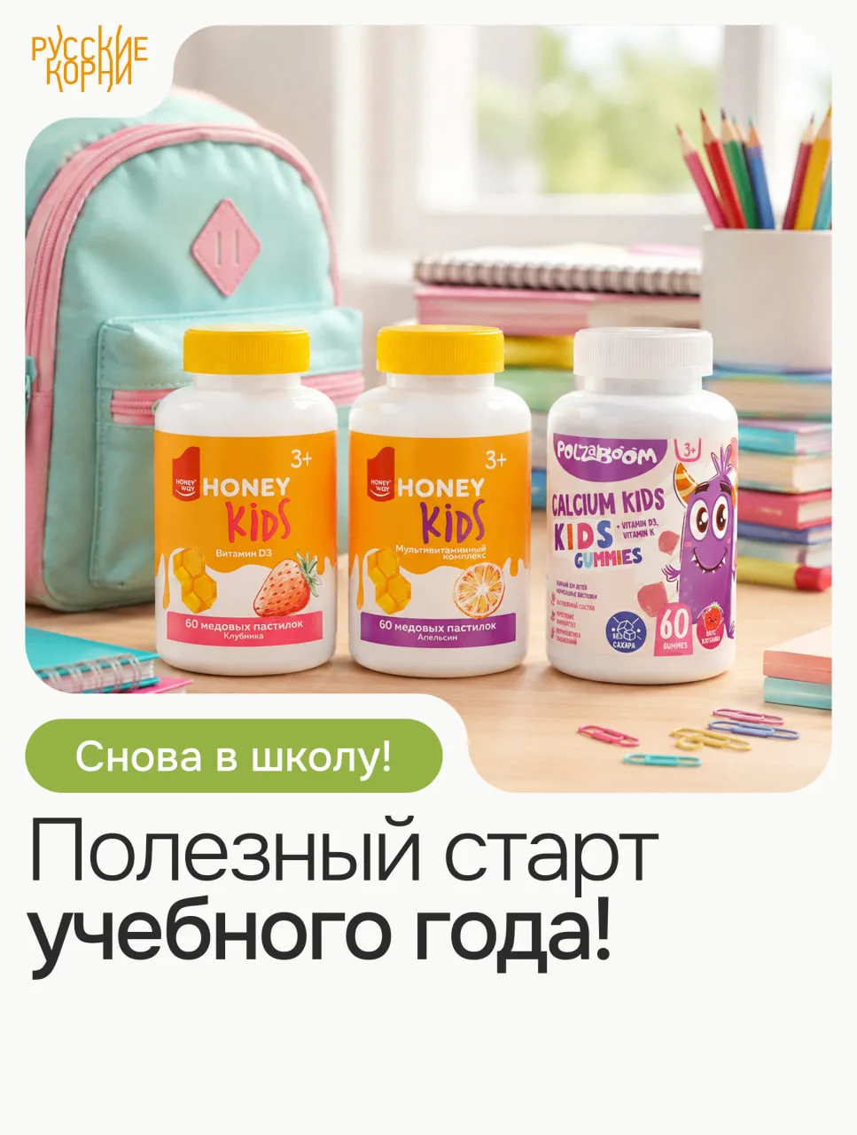 Собираем полезное к новому учебному году! 📚