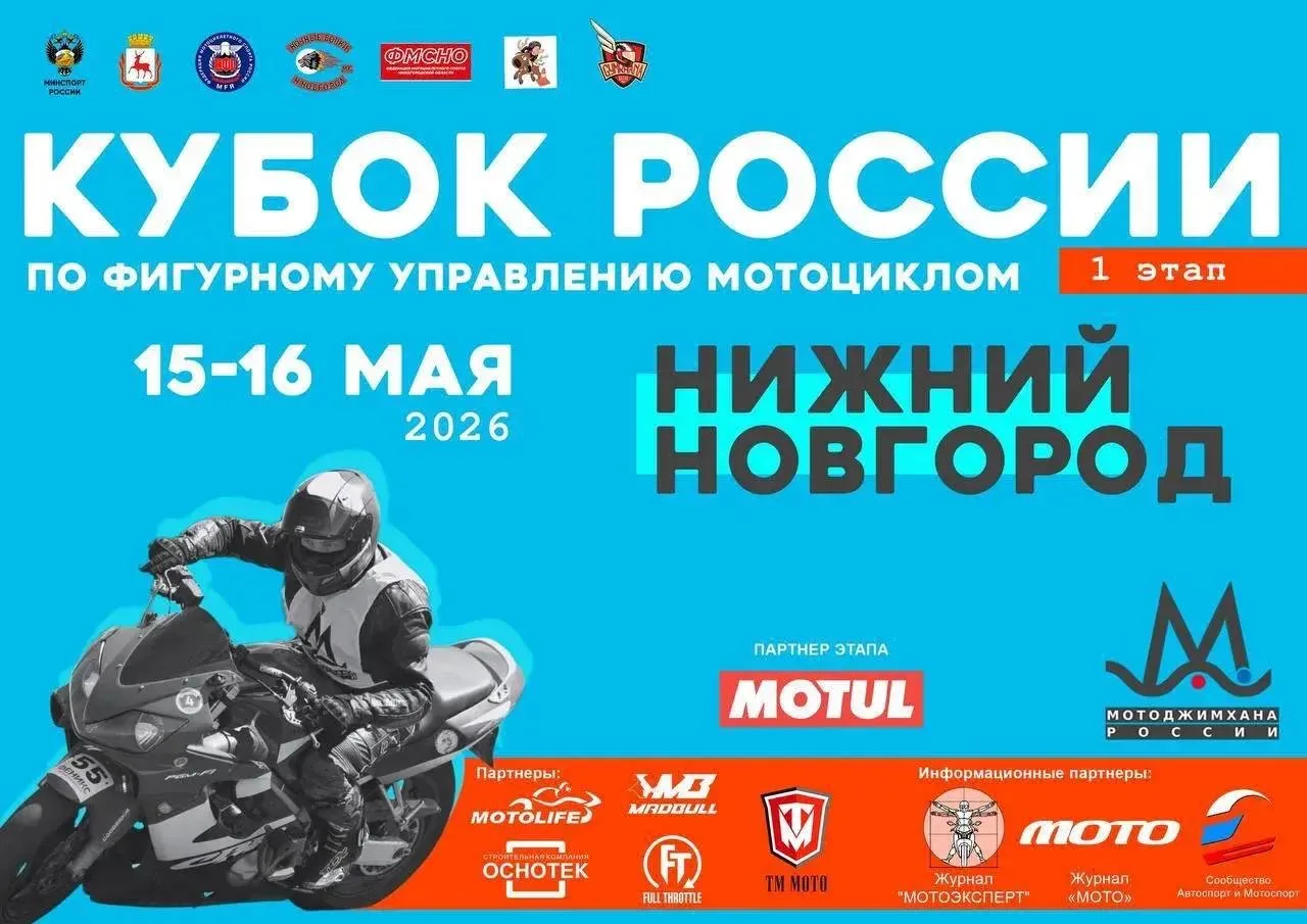 🏍🚘 Мотоциклы, машины, адреналин и свободный вход — 16 мая на «Совкомбанк Арене» 🔥  Впервые в Нижнем 