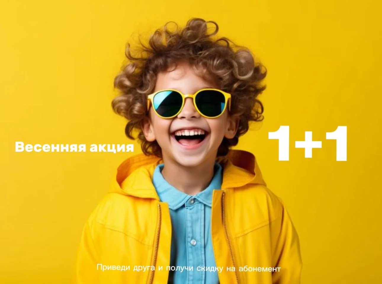 ✨ ВЕСЕННЯЯ АКЦИЯ «1 + 1» от «Ассоциации Витязей» ✨