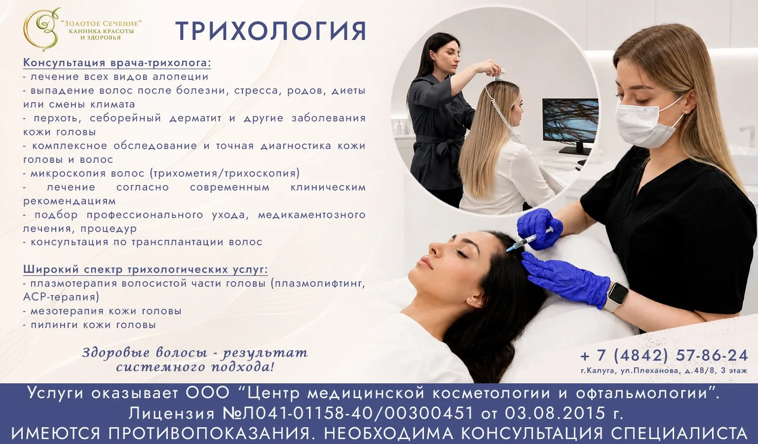 💥 Трихология — это не только про волосы. Это про здоровье, качество жизни и уверенност...