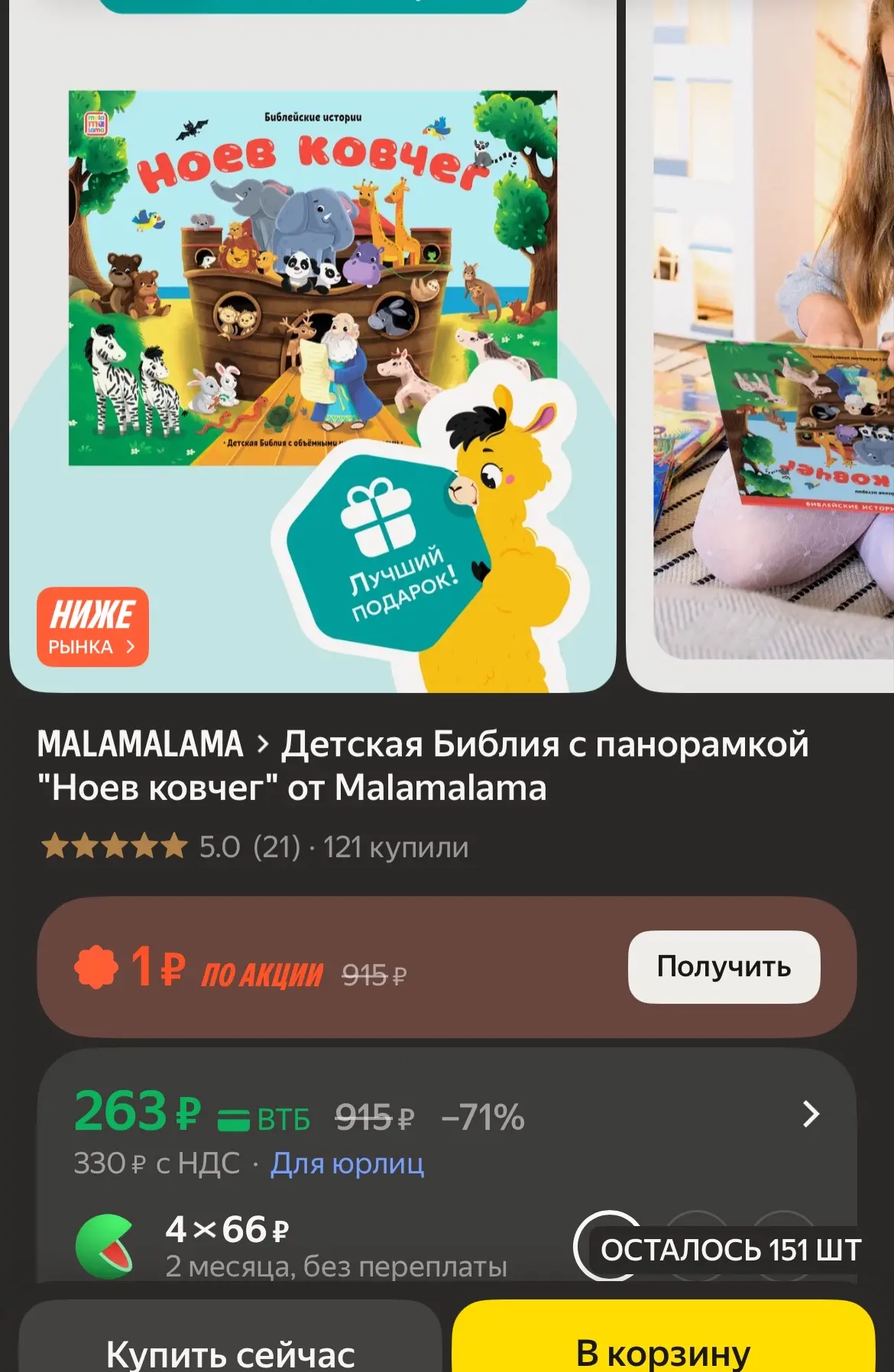 🐸Разбираем, крутые книжки🔥🔥
