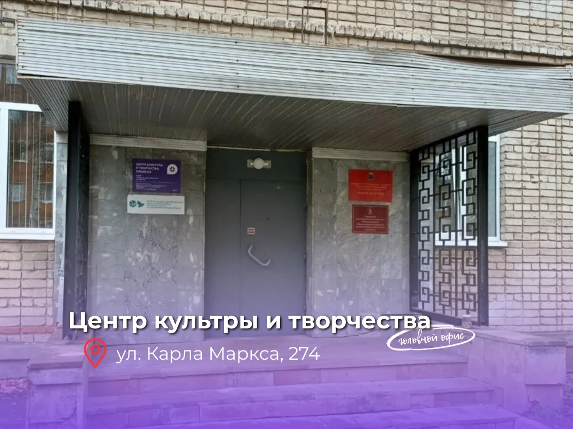 🔥 Мы — одна большая команда!