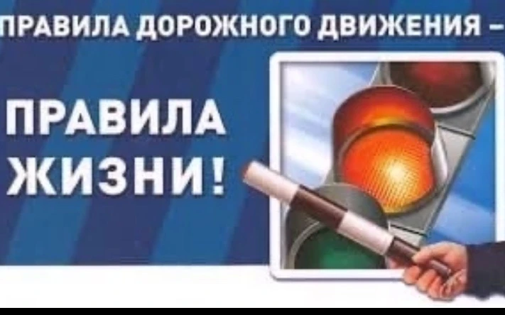 Уважаемые родители‼️Ежедневно напоминайте детям о Правилах дорожного движения
⠀
Учите их переходить 