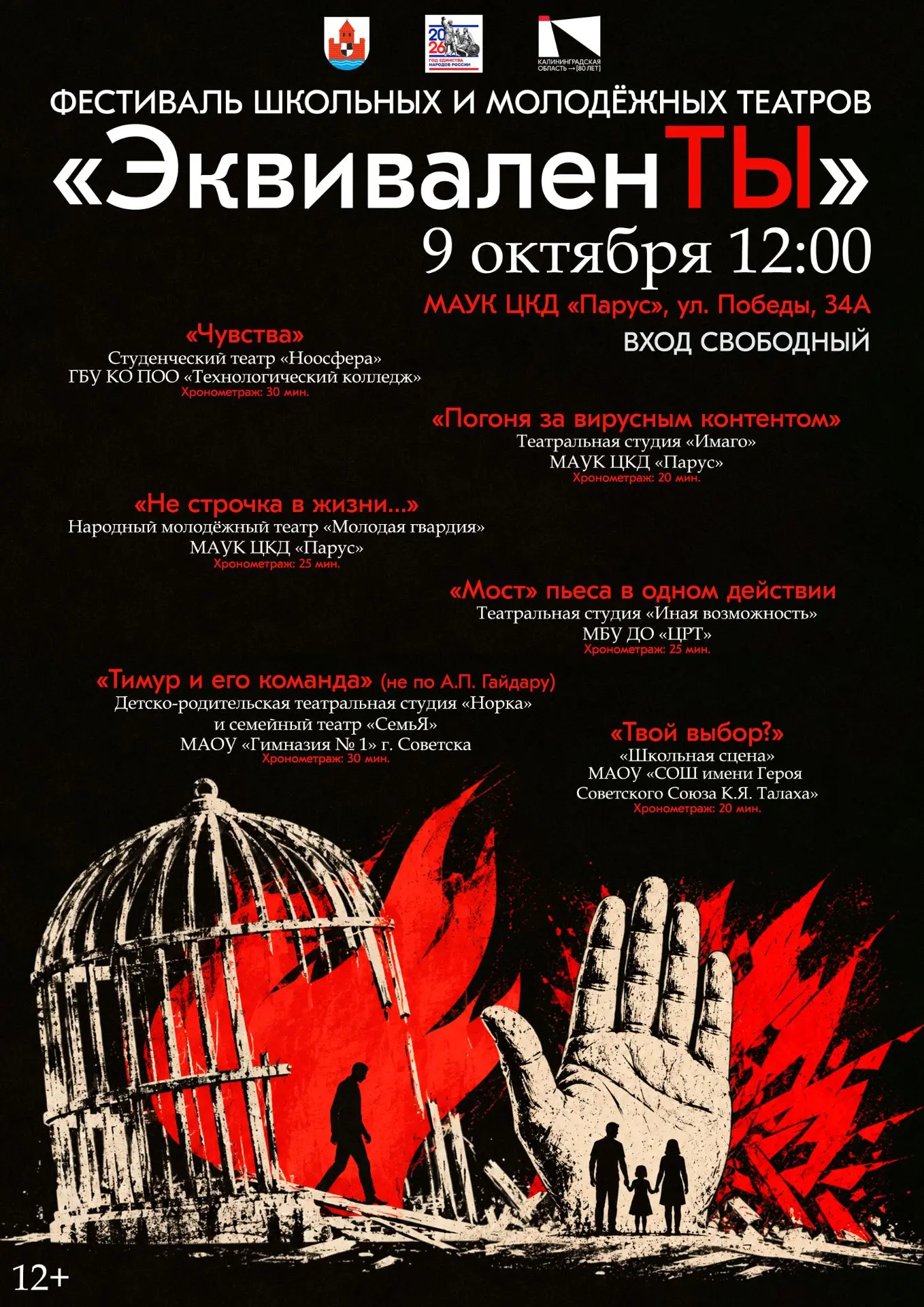 🎭Приглашаем всех желающих принять участие в Муниципальном фестивале школьных и молодёж...