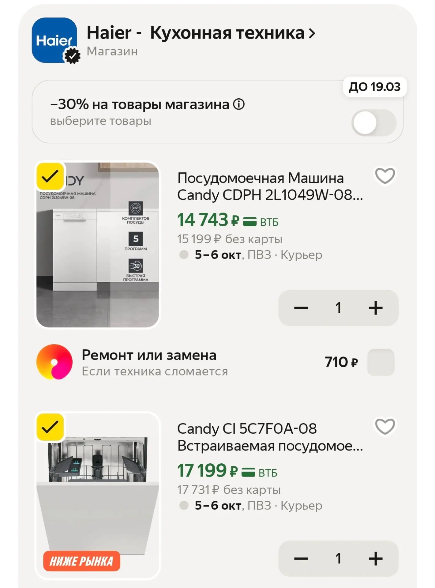 Посудомоечная Машина Candy CDPH 2L1049W-08, 44,8х60,5х80,5, 10 Комп, A