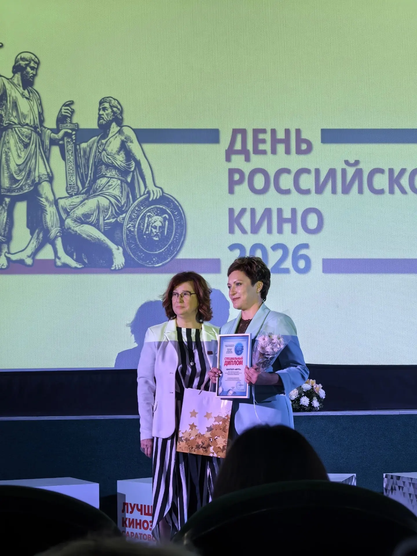 🎉 Поздравляем наш кинозал «Мечта» с заслуженной наградой! 🎉