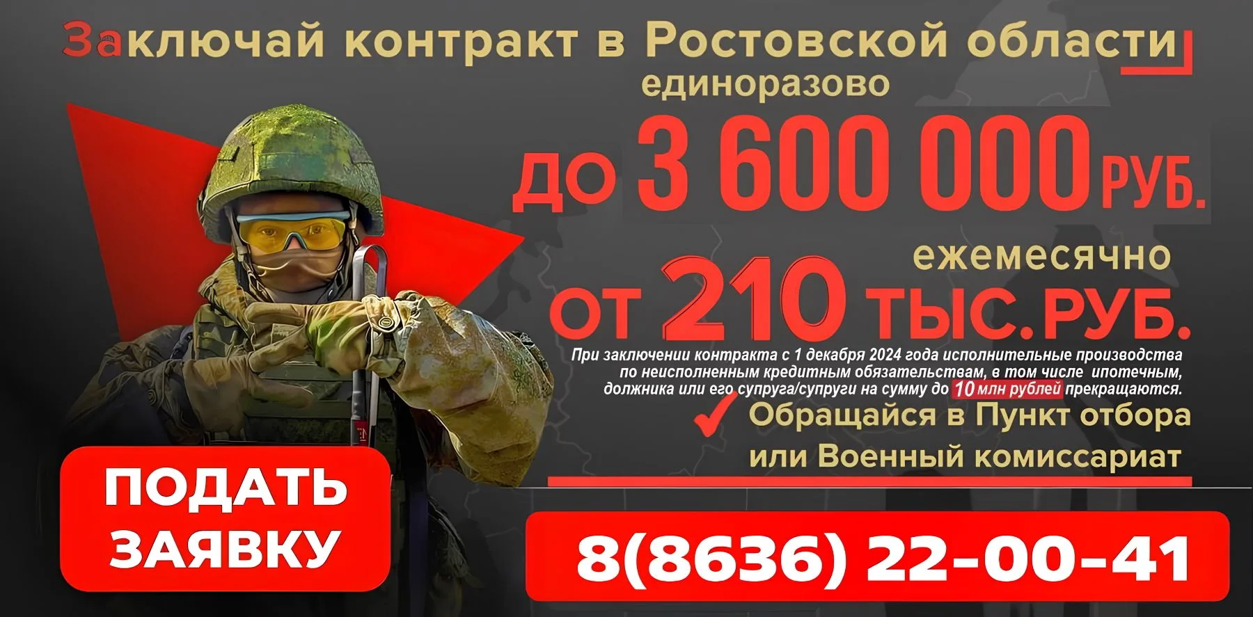 Шахтинцев приглашают на военную службу по контракту.
⁣
Для получения более подробной информации обра