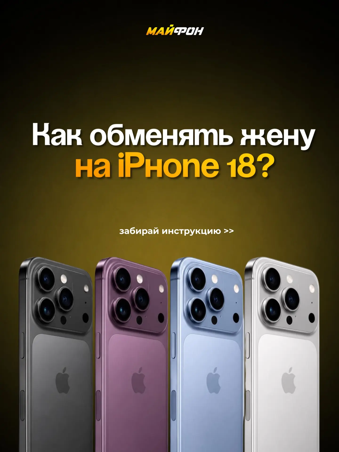 Ага, попался. Никак 😂